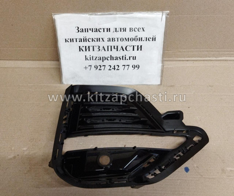 Накладка ПТФ правая Chery Tiggo 8 Pro 602001612AA