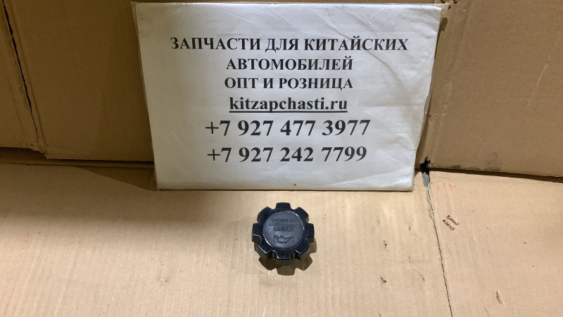 Крышка маслозаливная Geely Otaka E010400601