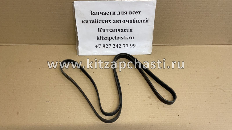 Ремень приводной KAIYI X3 E4T15-1025051AB