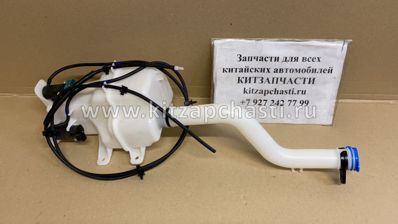 Бачок омывателя 1,5л Changan CS55 S201043-0100-AB